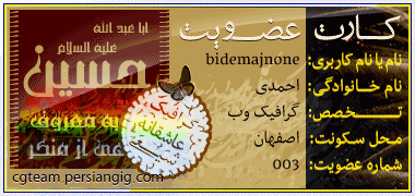 http://cgteam.persiangig.com/image/card--User003.gif