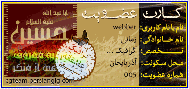 http://cgteam.persiangig.com/image/card--User005.gif