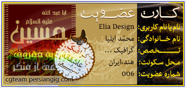 http://cgteam.persiangig.com/image/card--User006.gif