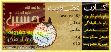 http://cgteam.persiangig.com/image/card--User010.gif