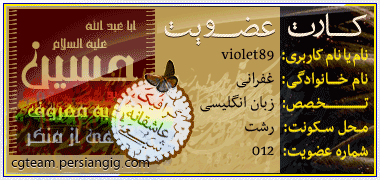 http://cgteam.persiangig.com/image/card--User012.gif