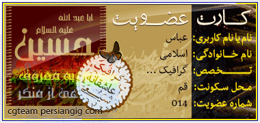 http://cgteam.persiangig.com/image/card--User014.gif
