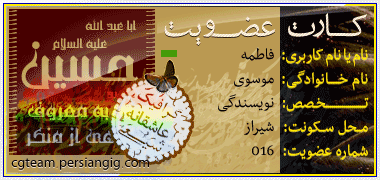 http://cgteam.persiangig.com/image/card--User016.gif