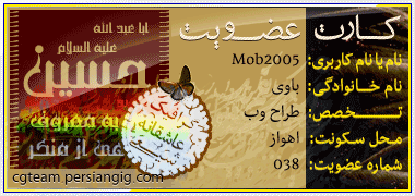 http://cgteam.persiangig.com/image/card--User038.gif