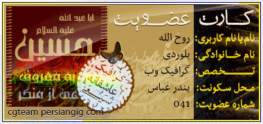 http://cgteam.persiangig.com/image/card--User041.gif