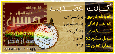 http://cgteam.persiangig.com/image/card--User043.gif