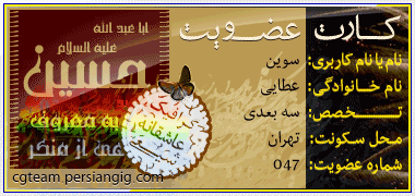 http://cgteam.persiangig.com/image/card--User047.gif