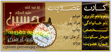 http://cgteam.persiangig.com/image/card--User050.gif